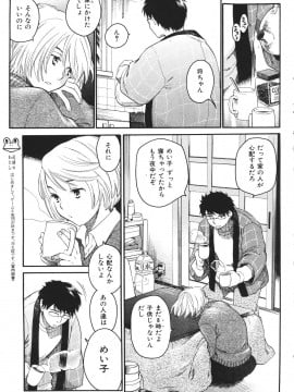 (成年コミック) [雑誌] COMIC 快楽天 2007年07月号_209
