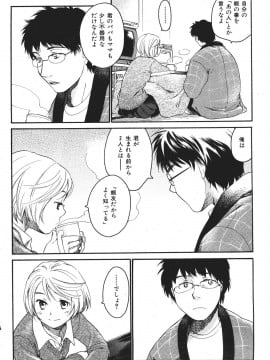 (成年コミック) [雑誌] COMIC 快楽天 2007年07月号_210