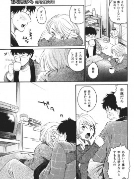 (成年コミック) [雑誌] COMIC 快楽天 2007年07月号_211
