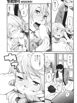 (成年コミック) [雑誌] COMIC 快楽天 2007年07月号_215