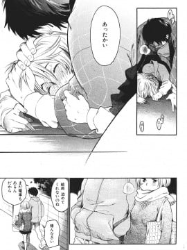 (成年コミック) [雑誌] COMIC 快楽天 2007年07月号_221