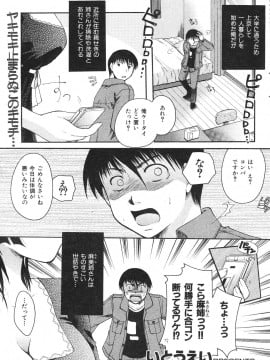 (成年コミック) [雑誌] COMIC 快楽天 2007年07月号_223