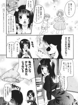 (成年コミック) [雑誌] COMIC 快楽天 2007年07月号_225