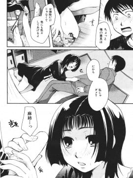 (成年コミック) [雑誌] COMIC 快楽天 2007年07月号_228