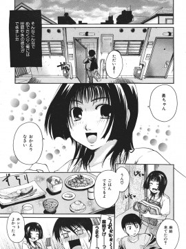 (成年コミック) [雑誌] COMIC 快楽天 2007年07月号_237