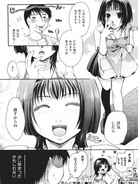(成年コミック) [雑誌] COMIC 快楽天 2007年07月号_238