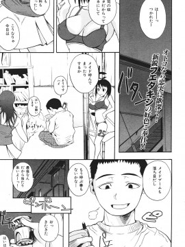 (成年コミック) [雑誌] COMIC 快楽天 2007年07月号_239