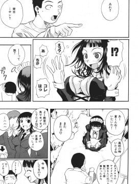 (成年コミック) [雑誌] COMIC 快楽天 2007年07月号_241