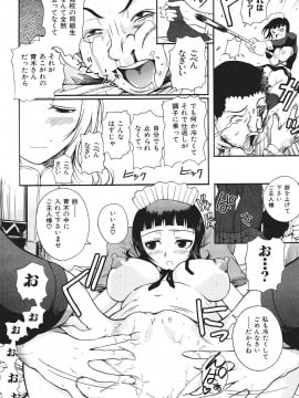 (成年コミック) [雑誌] COMIC 快楽天 2007年07月号_250