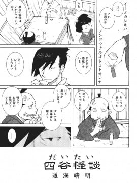 (成年コミック) [雑誌] COMIC 快楽天 2007年07月号_255