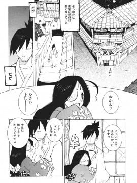 (成年コミック) [雑誌] COMIC 快楽天 2007年07月号_256
