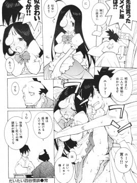 (成年コミック) [雑誌] COMIC 快楽天 2007年07月号_258
