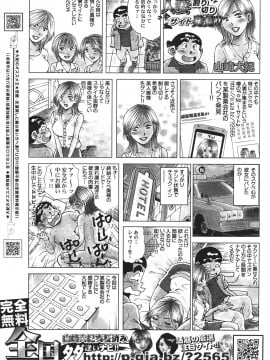(成年コミック) [雑誌] COMIC 快楽天 2007年07月号_261