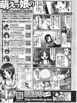 (成年コミック) [雑誌] COMIC 快楽天 2007年07月号_263