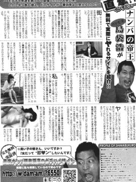 (成年コミック) [雑誌] COMIC 快楽天 2007年07月号_266