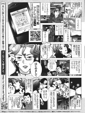 (成年コミック) [雑誌] COMIC 快楽天 2007年07月号_267