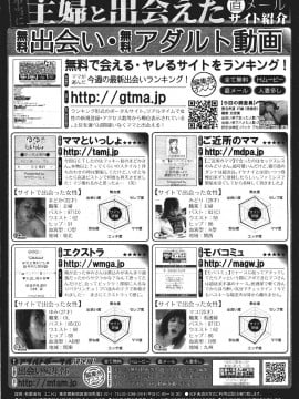 (成年コミック) [雑誌] COMIC 快楽天 2007年07月号_268