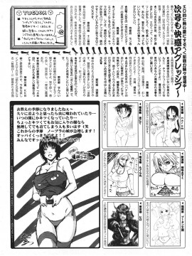 (成年コミック) [雑誌] COMIC 快楽天 2007年07月号_278