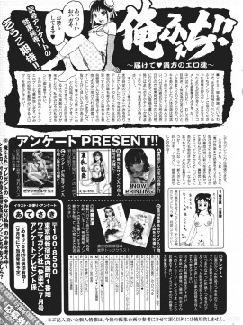 (成年コミック) [雑誌] COMIC 快楽天 2007年07月号_279