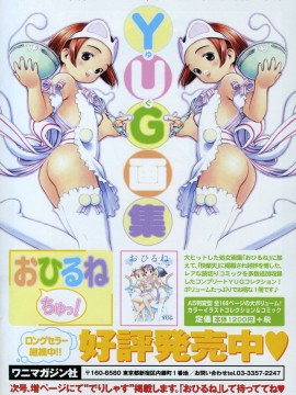 (成年コミック) [雑誌] COMIC 快楽天 2007年07月号_284