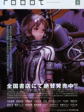 (成年コミック) [雑誌] COMIC 快楽天 2007年07月号_285