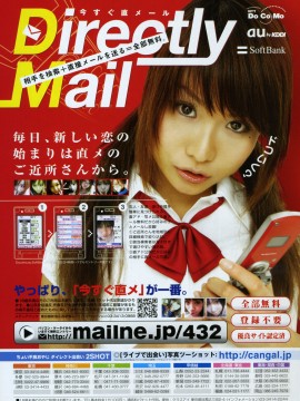 (成年コミック) [雑誌] COMIC 快楽天 2007年07月号_287