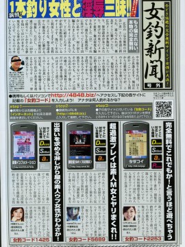 (成年コミック) [雑誌] COMIC 快楽天 2007年07月号_288