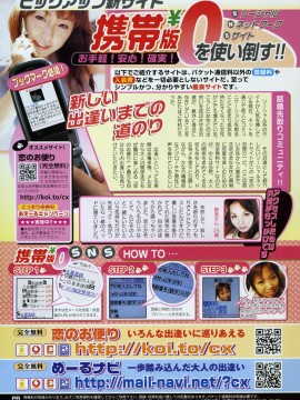 (成年コミック) [雑誌] COMIC 快楽天 2007年07月号_289