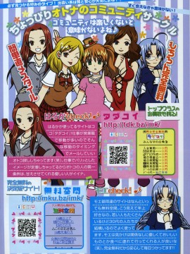 (成年コミック) [雑誌] COMIC 快楽天 2007年07月号_292