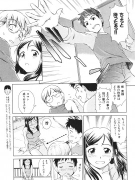 (成年コミック) [雑誌] COMIC 快楽天 2007年08月号_017
