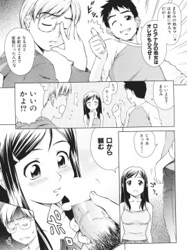 (成年コミック) [雑誌] COMIC 快楽天 2007年08月号_019