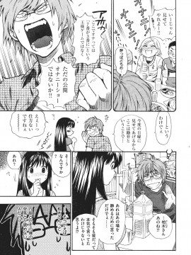 (成年コミック) [雑誌] COMIC 快楽天 2007年08月号_029
