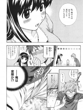 (成年コミック) [雑誌] COMIC 快楽天 2007年08月号_030