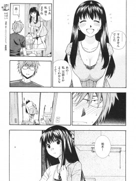 (成年コミック) [雑誌] COMIC 快楽天 2007年08月号_031
