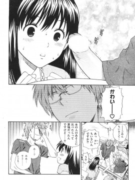 (成年コミック) [雑誌] COMIC 快楽天 2007年08月号_032