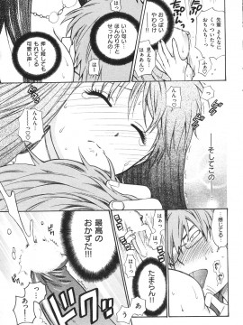 (成年コミック) [雑誌] COMIC 快楽天 2007年08月号_035