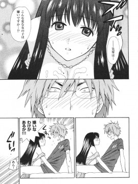 (成年コミック) [雑誌] COMIC 快楽天 2007年08月号_037