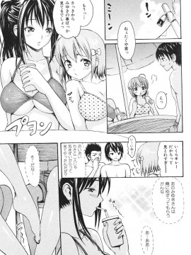 (成年コミック) [雑誌] COMIC 快楽天 2007年08月号_049