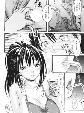 (成年コミック) [雑誌] COMIC 快楽天 2007年08月号_050
