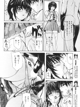 (成年コミック) [雑誌] COMIC 快楽天 2007年08月号_068