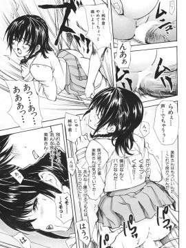 (成年コミック) [雑誌] COMIC 快楽天 2007年08月号_069