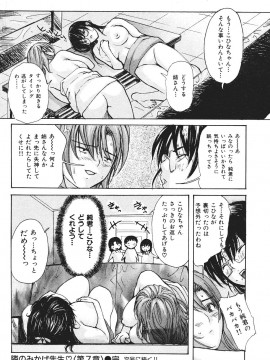 (成年コミック) [雑誌] COMIC 快楽天 2007年08月号_080