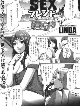 (成年コミック) [雑誌] COMIC 快楽天 2007年08月号_081