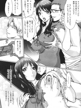 (成年コミック) [雑誌] COMIC 快楽天 2007年08月号_082