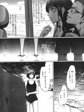 (成年コミック) [雑誌] COMIC 快楽天 2007年08月号_083