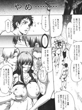 (成年コミック) [雑誌] COMIC 快楽天 2007年08月号_089