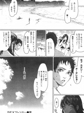 (成年コミック) [雑誌] COMIC 快楽天 2007年08月号_096
