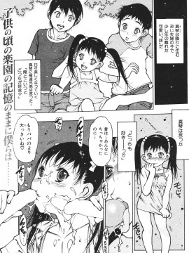 (成年コミック) [雑誌] COMIC 快楽天 2007年08月号_097