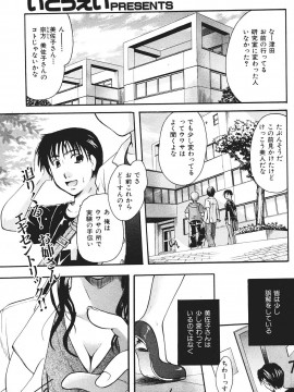 (成年コミック) [雑誌] COMIC 快楽天 2007年08月号_113
