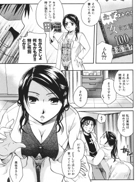 (成年コミック) [雑誌] COMIC 快楽天 2007年08月号_119